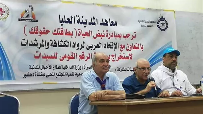 مشاركة فعالة للوفد المصري للجمعية المصرية لرواد الكشافة والمرشدات