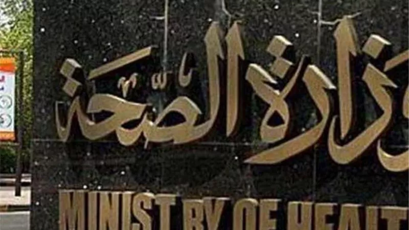 وزارة الصحة: فحص 89ألف و 287 امرأة بمبادرة دعم صحة المرأة