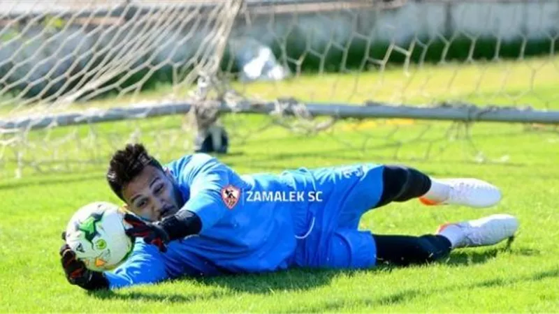 منافسة شرسة بين حراس الزمالك في معسكر قبرص