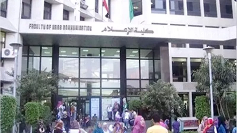 تنسيق الجامعات 2019..كيفية أداء اختبار القدرات بكليات الاعلام