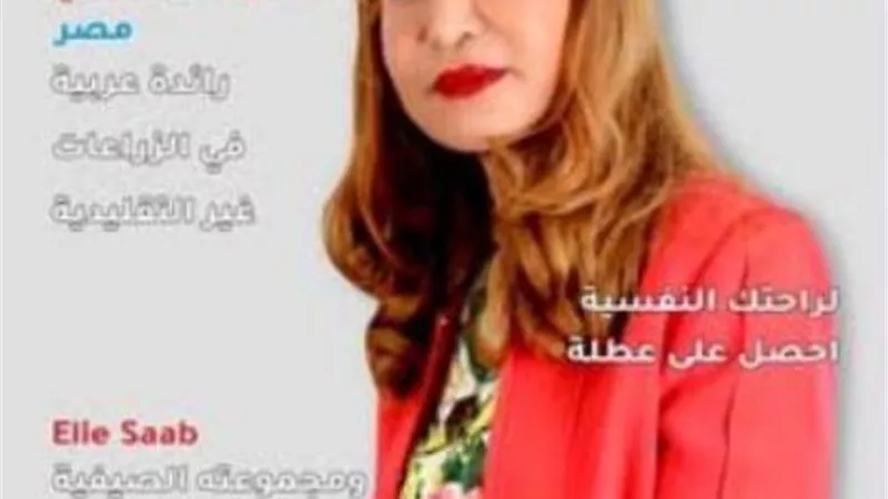 شاهد شكرية المراكشى تتصدر غلاف مجلة مغربية شهيرة