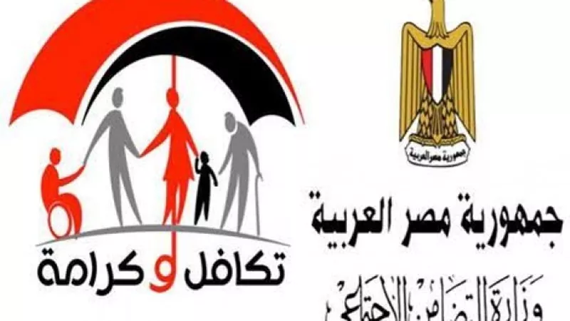 اليوم السبت .. بدء صرف32 مليون جنيه مساعدات ماليه الى 68 ألف أسرة بسيطة بالمنوفية
