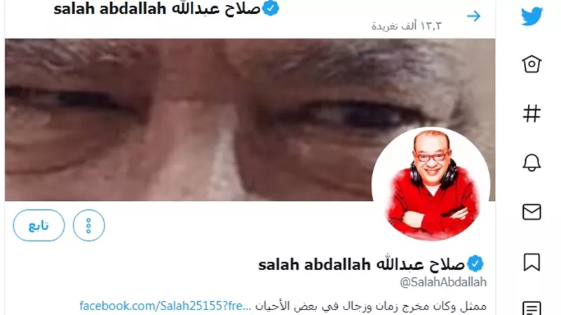 صلاح عبد الله يبكى بعد خروج مصر من بطولة الأمم الأفريقية