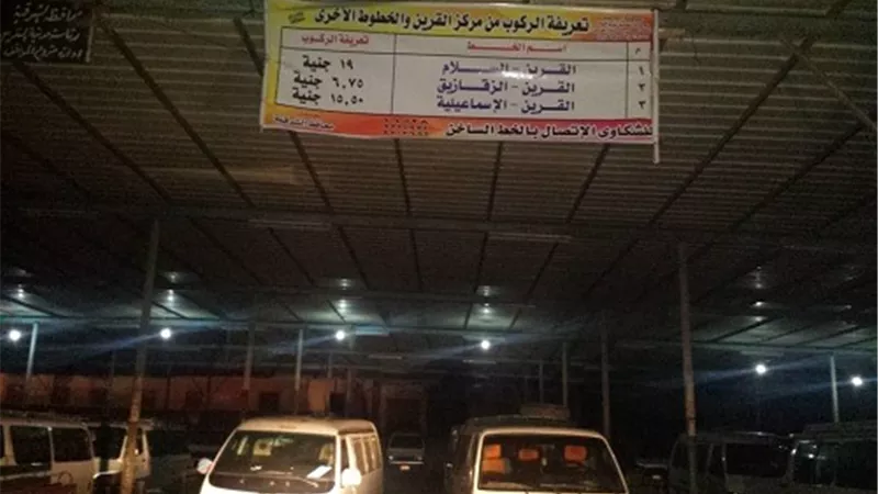متابعة سير الحركة بمواقف سيارات الأجرة بالشرقية