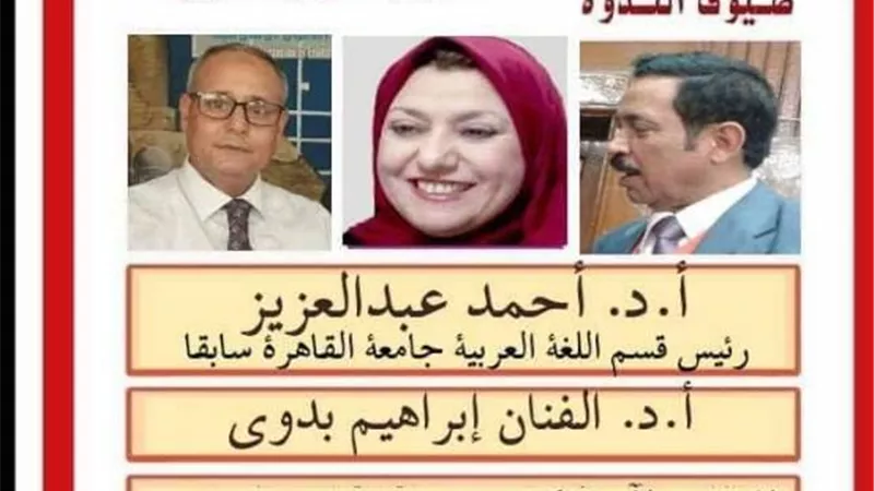 ندوة شعراء العروبة برمسيس.. الجمعة