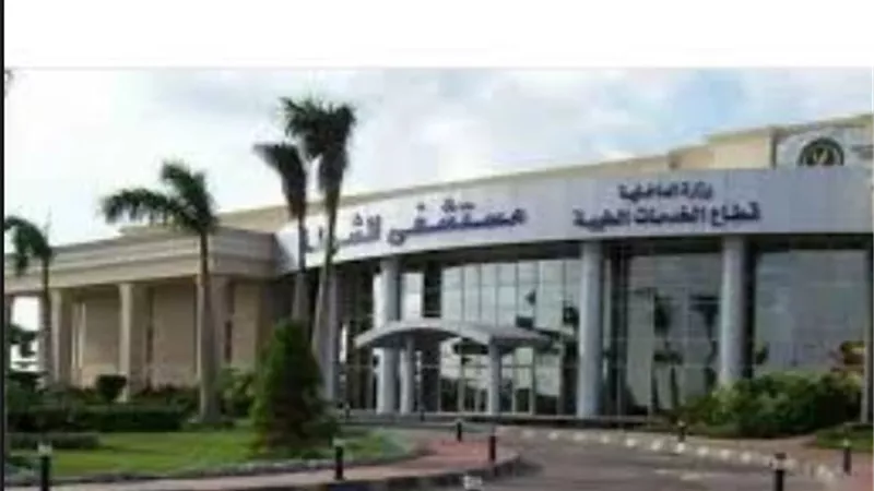 بالمجان..مستشفيات الشرطة تفتح أبوابها للكشف على المواطنين وصرف العلاج
