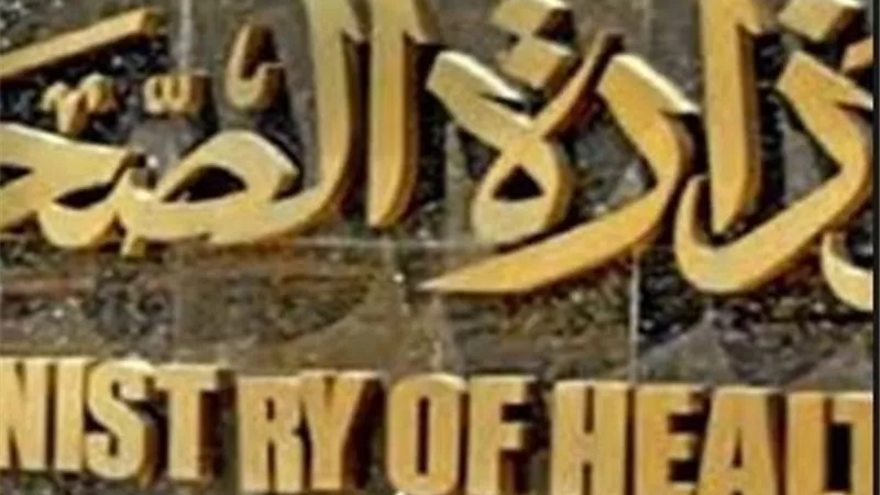 الصحة: تدريب 13 ألفاً من أعضاء الفريق الطبي لرفع كفاءتهم المهنية خلال 3 أشهر