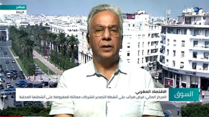 بالفيديو.. الاتحاد الأوروبي يطالب المغرب بإصلاحات للحوافز الضريبية بالدار البيضاء المالية