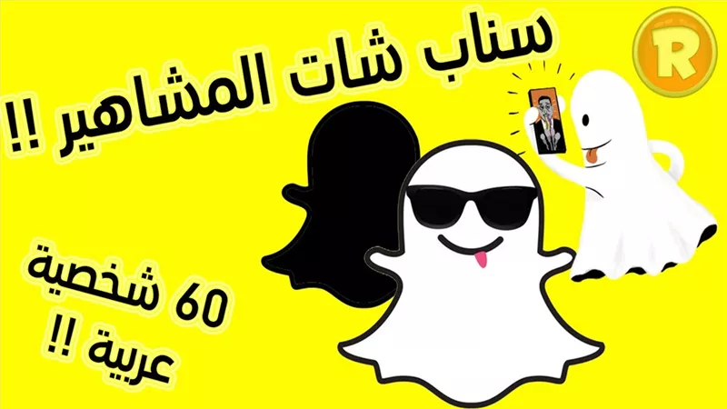 فنان شهير يهاجم نجمات الـ سناب شات.. فيديو