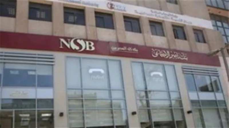 بنك ناصر الاجتماعي يبحث سبل التعاون مع الاكاديمية العربية للعلوم المصرفية
