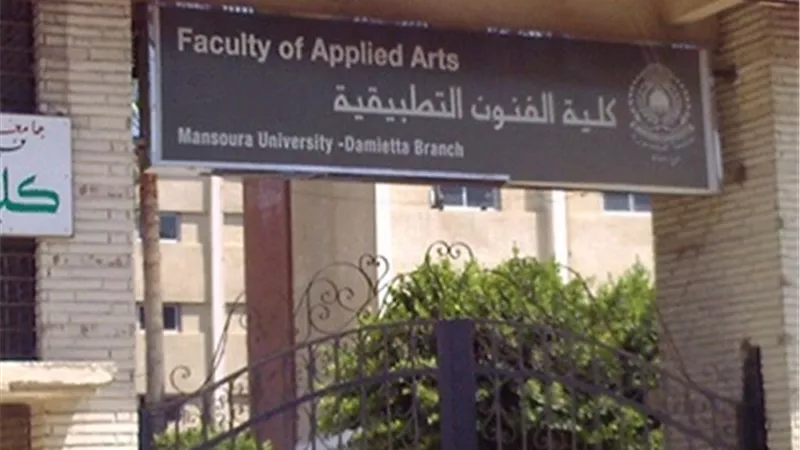 تنسيق الجامعات 2019..فنون تطبيقية حلوان تنظم جلسات تعريفية حول اختبارات القدرات