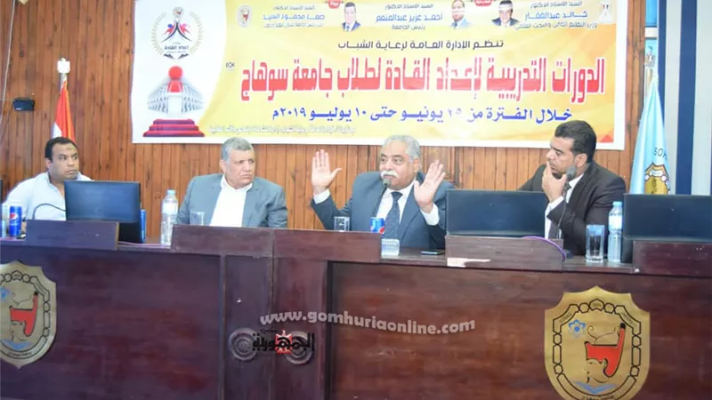 جامعة سوهاج تختتم الدورة التدريبية لإعداد القادة وتكرم طلابها المتميزين