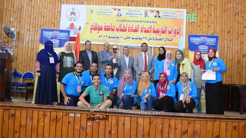 صور ...جامعة سوهاج تختتم الدورة التدريبية الثانية لإعداد القادة وتكرم طلابها المتميزين
