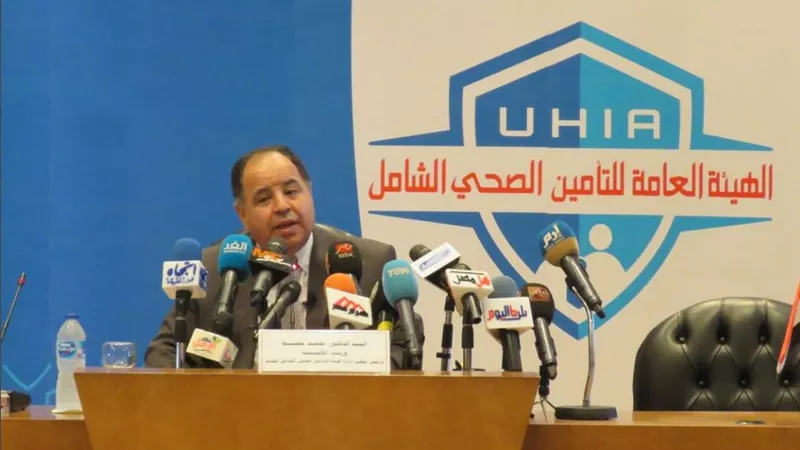 وزير المالية: «التأمين الصحى الشامل» أحد ثمار الإصلاح الاقتصادى