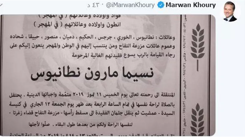 اول تعليق من مروان خولى بعد رحيل والدته
