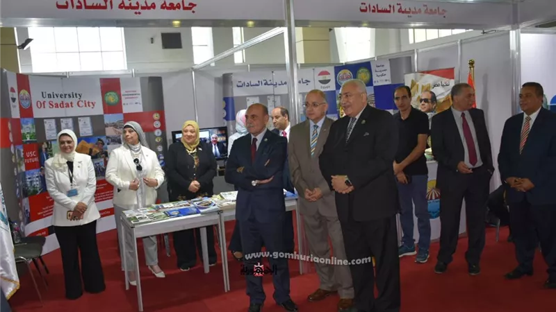 جامعة السادات تشارك في المعرض الدولي الرابع للتعليم العالى
