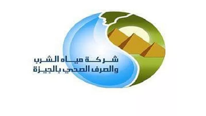 قطع المياه عن بعض المناطق بالجيزة
