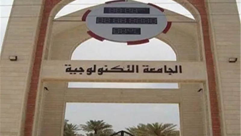 تنسيق الجامعات2019..تعرف على الكليات التكنولوجية التي تشترط اختبارات القدرات