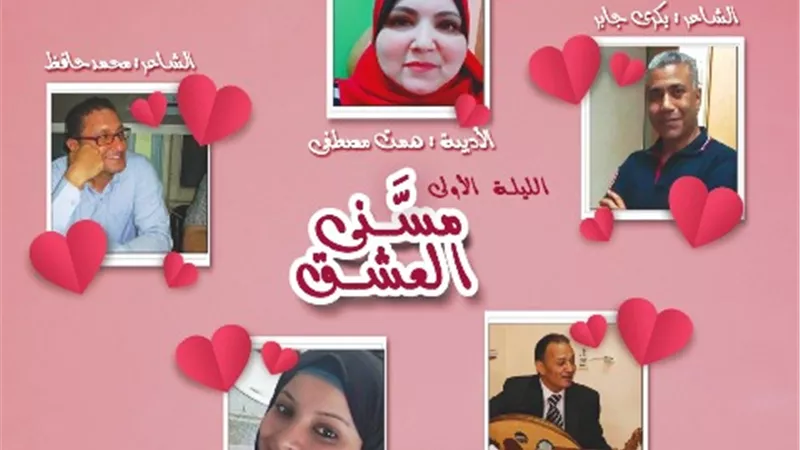 اقبال كبير على ملتقى شهرازاد الثقافى بدار الاوبرا