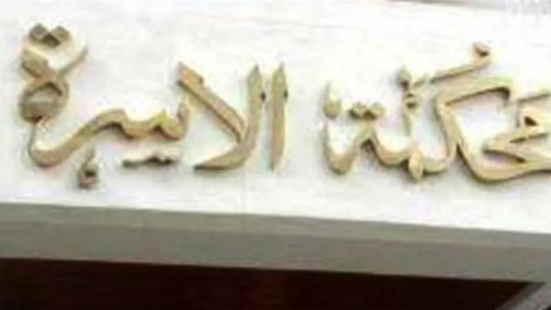 الزام زوج ب ٥٥٠ الف جنيه نفقات متعة وعدة بعد حرقه لزوجته
