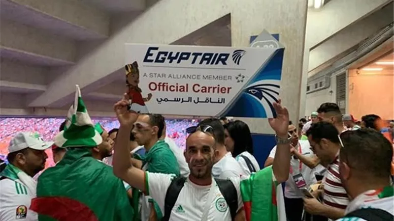 مصر للطيران وسط مشجعي منتخبي نيجيريا والجزائر
