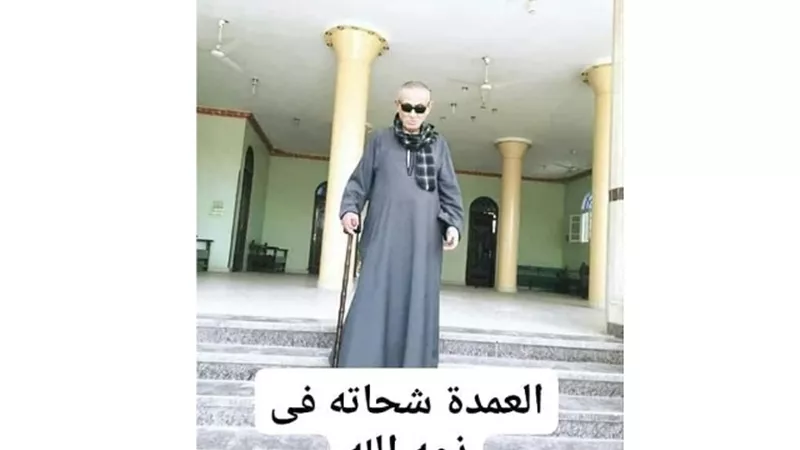 عائلة البرماوي تنعي فقيد قبيلة القليعات العمدة شحاته عبد الرازق