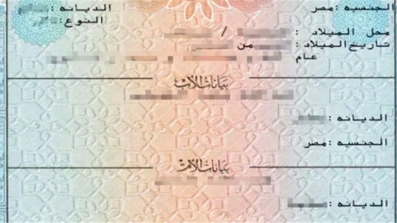 تعرف على اسعار أوراق السجل المدني الجديدة بعد الزيادة