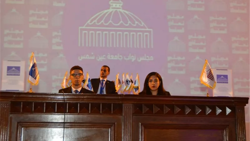 أعضاء النواب يشيدون بنموذج محاكاة مجلس الشعب لطلاب عين شمس