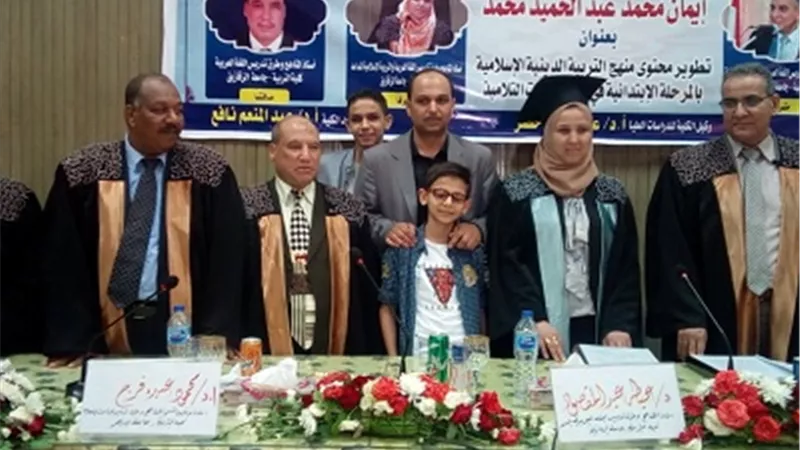 مناقشة ماجستير