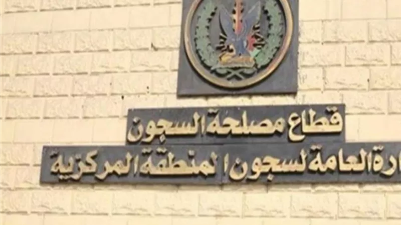 زيارة استثنائية لنزلاء السجون احتفالا بذكرى ثورة 23 يوليو