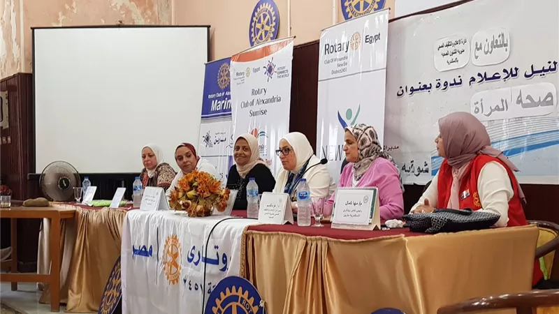 النيل للأعلام والصحه والروتارى بندوة سرطان الثدي والفحص الذاتي