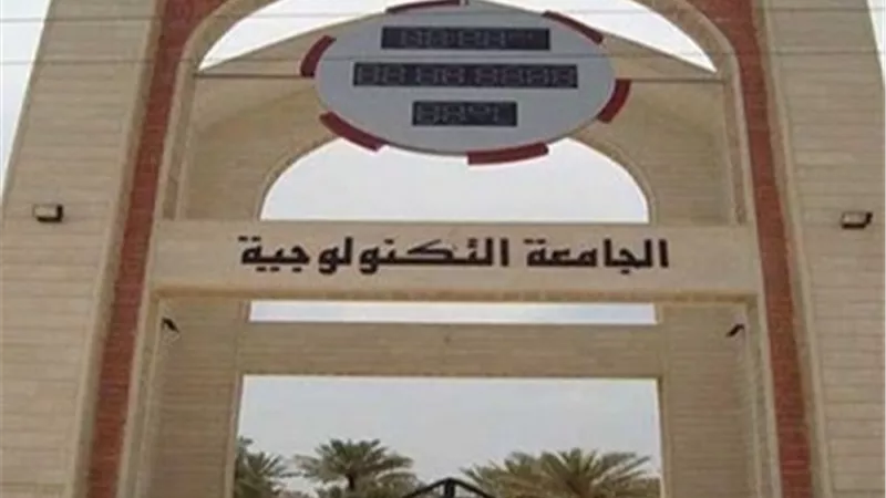 تنسيق الجامعات2019..تعرف على مدة وبرامج الدراسة بالكليات التكنولوجية
