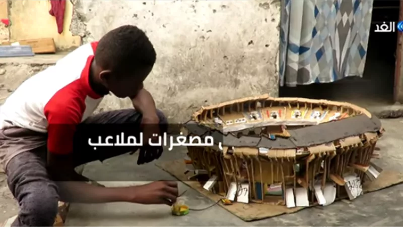 بالفيديو..صبي في الـ 14 يبني نماذج مصغرة لأهم ملاعب العالم