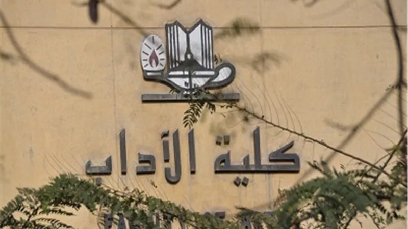 تنسيق الجامعات 2019..تعرف على شروط الالتحاق بأقسام آداب عين شمس