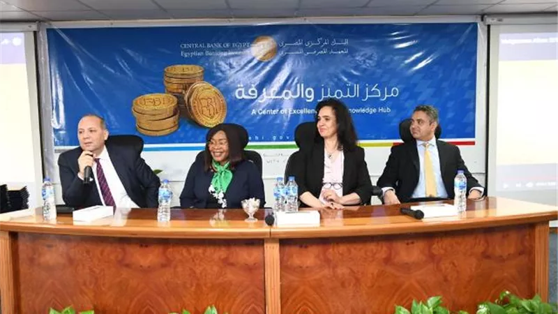 اختتام فعاليات مبادرة تدريب الكوادر الفنية للبنوك المركزية والتجارية الإفريقية فى دورتها الثانية