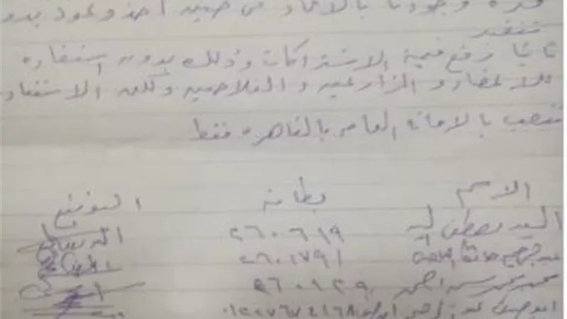 بالصور والمستندات استقاله جماعية لاعضاء اتحاد الفلاحين بسوهاج و تحويل الملف للرقابة ،،،