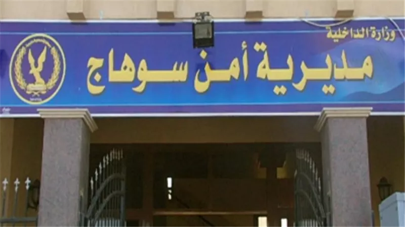 تنفيذ 1600حكم و589 مخالفة مرورية في حملة مكبرة بسوهاج