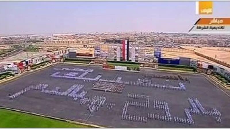 بالروح بالدم نفديك يا مصر بأجساد خريجي الشرطة الجدد في حفل تخرجهم