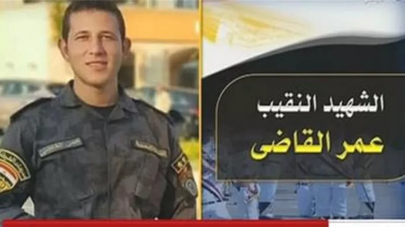 إطلاق اسم الشهيد البطل عمر القاضى على دفعة 2019