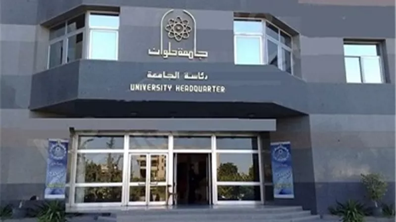 تنسيق الجامعات2019..8 معامل للحاسب الالي بجامعة حلوان لاستقبال طلاب المرحلة الاولى