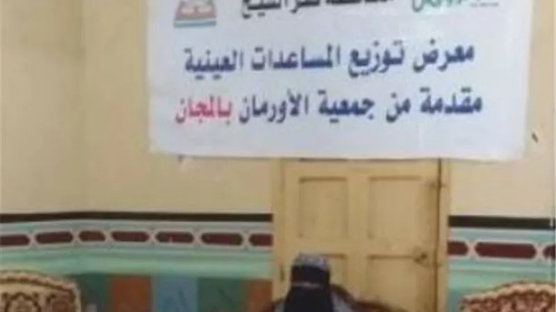 ٥ معارض للأثاث والأجهزة المنزلية بالمجان من الاورمان لأهالي كفر الشيخ