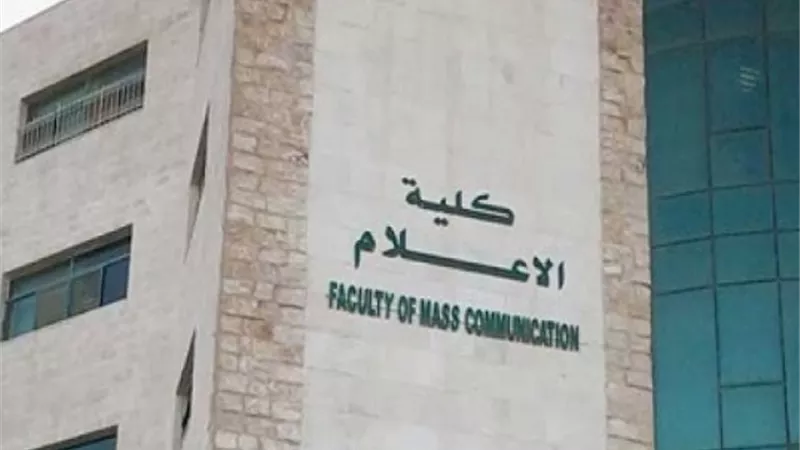 تنسيق الجامعات 2019.. بشرى بنتائج اختبارات القدرات لطلاب الإعلام