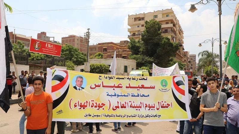 مسيرة شبابية بالمنوفية إحتفالاً بيوم البيئة العالمى