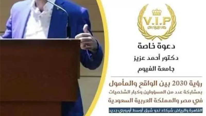 باحث بجامعة الفيوم يشارك بمؤتمر 