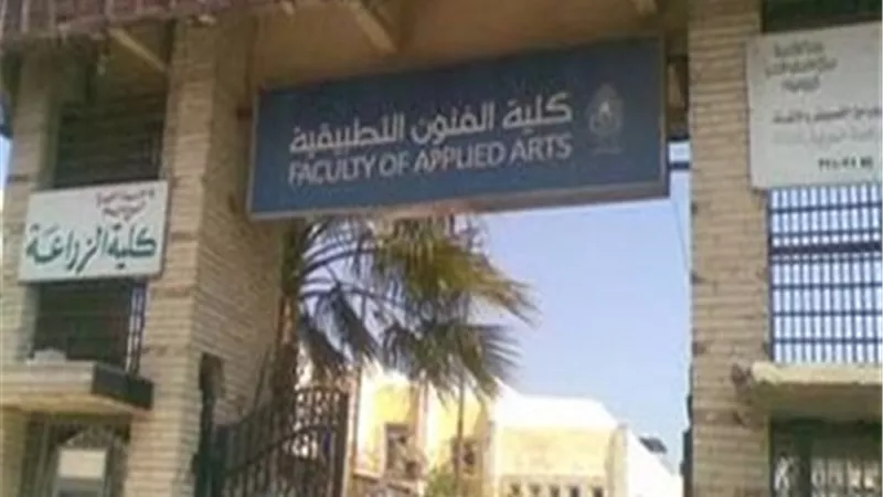تنسيق الجامعات2019..تعرف على شروط الالتحاق ببرنامج علوم تصميم الأثاث بفنون تطبيقية حلوان