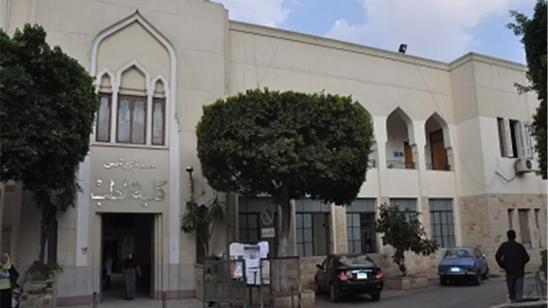 تنسيق الجامعات 2019..طب عين شمس تعلن شروط القبول بالبرنامج الطبي الموسع