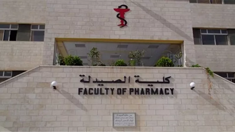 تنسيق الجامعات2019..تطبيق النظام الجديد للدراسة بكليات الصيدلة على الطلاب الجدد