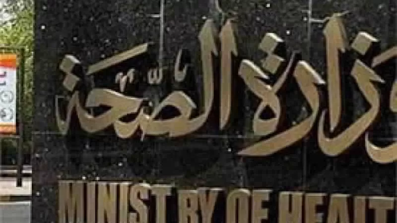 الصحة تستعد لبدء مسح طلاب الجامعات الجدد ضد فيروس سي