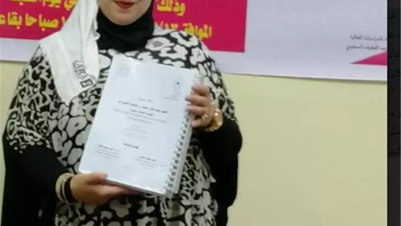 الشربيني تحصل على الدكتوراه عن محو آثار العمارنة الملكية