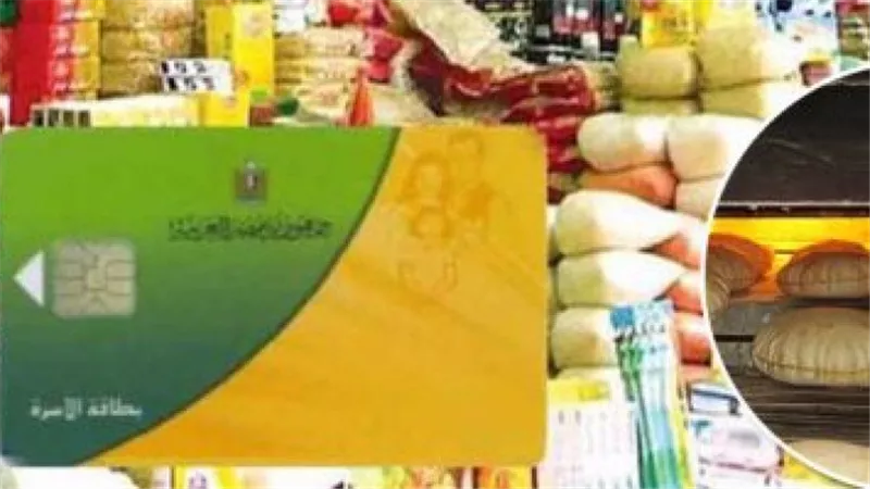 التموين تعيد حذف الفئات الأكثر استهلاكًا للكهرباء من منظومة الدعم السلعي